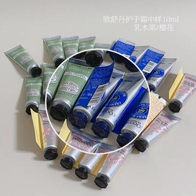 3 small samples of L 'Occitane hand cream with free shipping, including 10ml shea butter, cherry blossom and rose