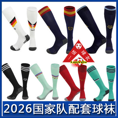 2026 Spain, Portugal, Argentina, France, Brazil, children's football socks, girls' towel-soled stockings