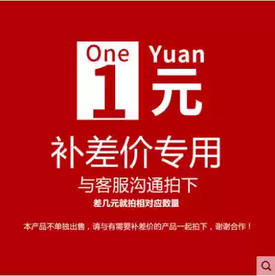 1 yuan to make up the difference hyperlink