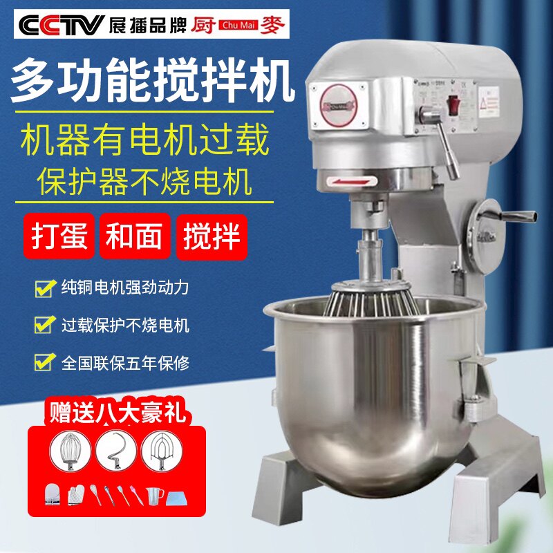 Kitchen wheat b15B20 mixer commercial and noodle machine powerful eggbeater kneading flour filling chefs cream fresh milk machine