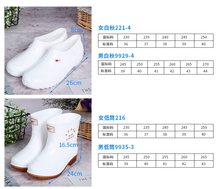 Đôi sao thực phẩm màu trắng ủng chống trượt dầu chống axit căng tin căn cứ sức khỏe ủng không thấm nước mưa giày nước giày cao su cao