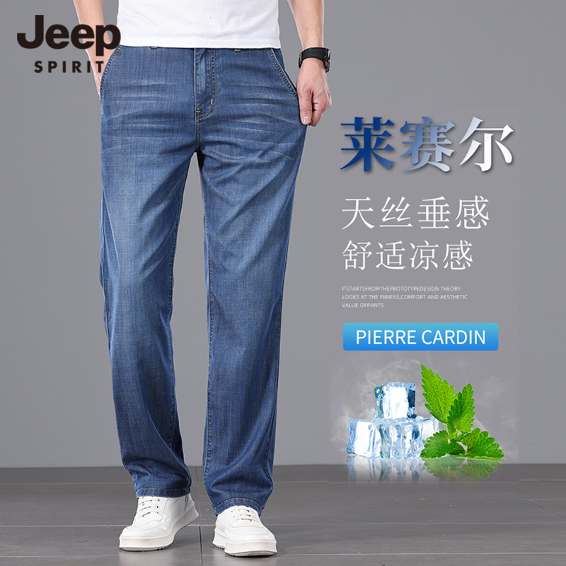 Jeep Summer Tencel Ultra-Thin Jeans Men's Straight Loose Blue Men's Stretch Breathable Casual Long Pants