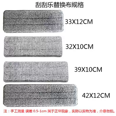 Scrape music no hand wash mop replacement cloth sticky buckle type cloth lazy man wash mop cloth no dirty hand mop dust mop head