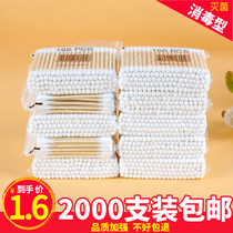 Disposable cotton swab double head wooden stick ear tip sterile stick cosmetic cotton stick baby small cotton