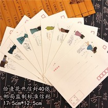 Envelope Creative Korea Cartoon Post Office Supervisor White Color European Kraft Paper Letter Cute Retro Postage