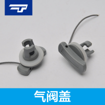 Inflatable boat Rubber boat Fishing boat repair nozzle valve cover Sealing cover Leak-proof net weight 13 grams