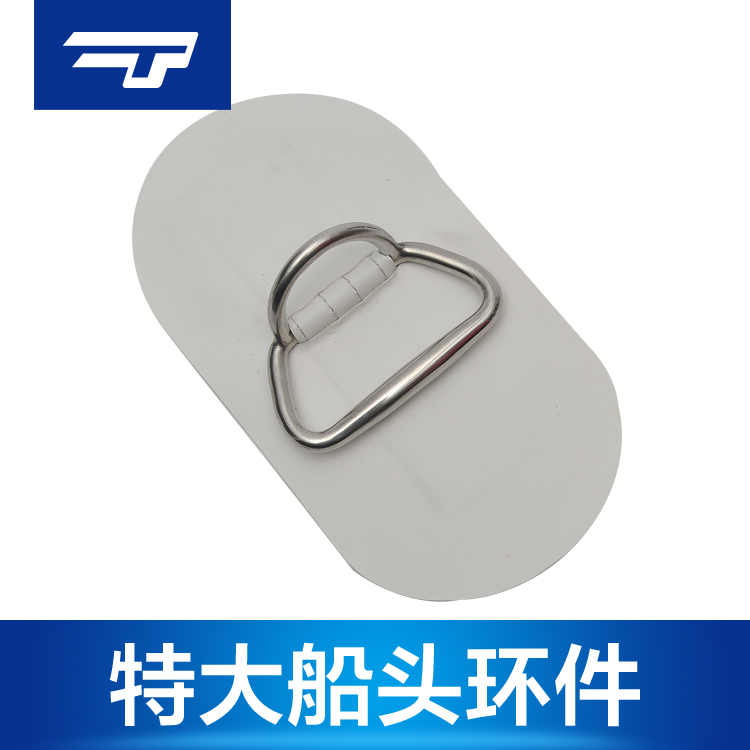 Custom extra-large bow ring piece special-shaped inflatable boat surfboard ring rubber boat fishing boat assault boat bow PVC