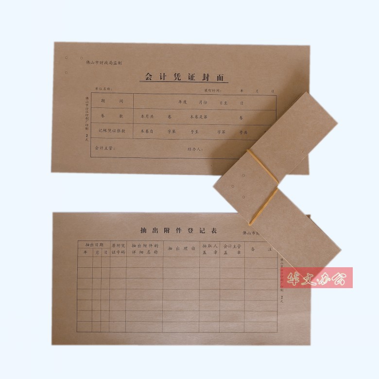 2 Style Accounting Voucher Cover Foshan City Finance Bureau 242 * 123MM Foshan II Type Cover