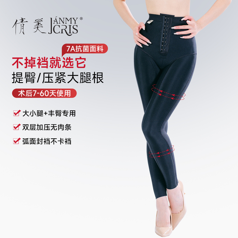 Qianmei Body Shaping Pants for Post-Liposuction Surgery, Double-Layer Compression for Calves, Hip Augmentation and Butt Lift, Special Pants for Summer