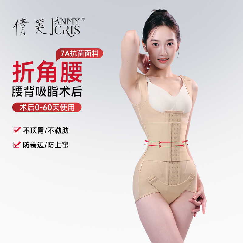 Post-Surgery Shapewear for Back Liposuction, Waist and Abdomen, Special Compression Garment for Mothers after Buttock Liposuction, Strong Compression Ring Suction One-Piece Corset