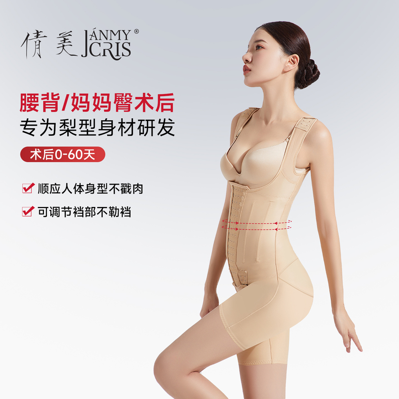 Waist and Back Liposuction Corset, Post-Liposuction Body Shaper for Mothers, Compression Elastic Shapewear for Upper Body Waist and Back Liposuction Corset, Post-Liposuction Body Shaper for Mothers, Compression Elastic Shapewear for Upper Body