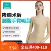Upper body, waist, abdomen, arms, back, liposuction, post-liposuction, shapewear, long sleeve, chest, abdomen, corset, shapewear, 3163