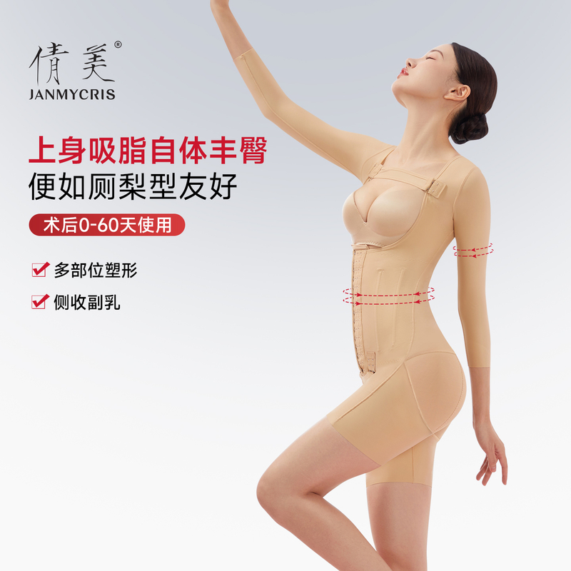 Post-Surgery Compression Long-Sleeve Shapewear for Tummy Tuck and Butt Enhancement, Similar to the Model Used in the Clinic