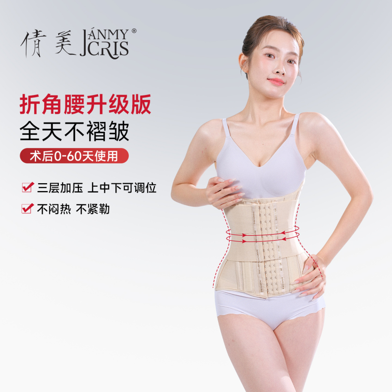 Qianmei Waist Cincher Fishbone Corset Waist Trainer Tummy Control Belt Non-Curling Postpartum Shapewear Special Double C Waist Binder for Summer