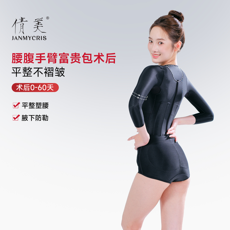Slimming Garment for Waist, Abdomen, and Arms with Liposuction, Suitable for Mothers, Buttocks Liposuction, Hump Compression, and Upper Body Liposuction