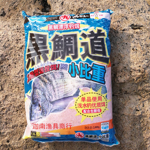 Pill Nine Black Snapper Course Sea Fishing Iso Fishing Bait Snapper Catfish Bait Sea Fishing Bait Bait Bait for small CUHK