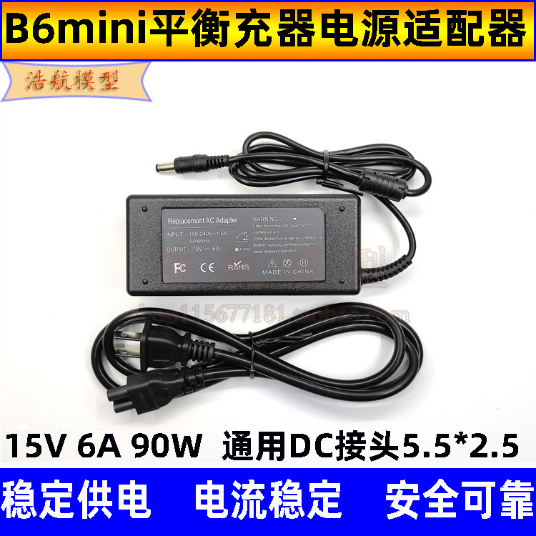 B6 B6Mini Charger Power Supply 15V 6A Power Adapter B6Ac Universal Plug Plum Blossom Power Cord B6 B6Mini Charger Power Supply 15V 6A Power Adapter B6Ac Universal Plug Plum Blossom Power Cord