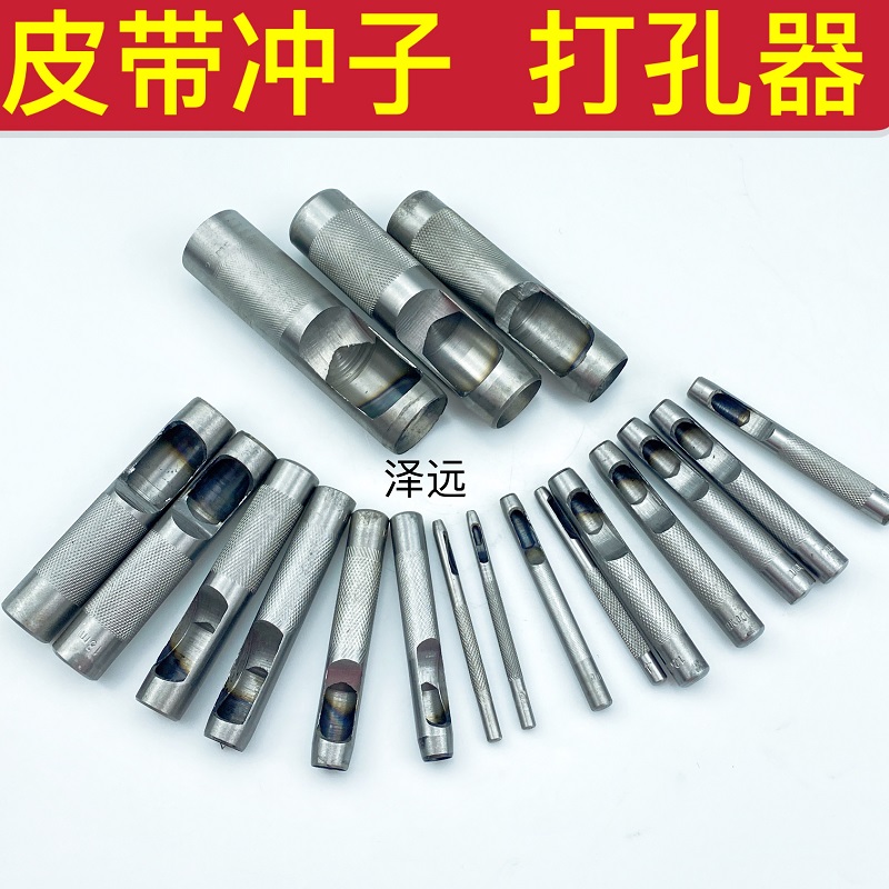 Belt punching hole punching machine conveyor belt mend punched things cylindrical punching hole punching machine belt bolt