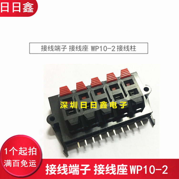 Spring 10-bit speaker wire clamp LED light test power amplifier wiring external wiring post WP10-11