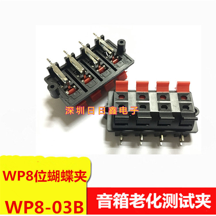 Speaker 8-bit curved foot spring terminal 8P audio terminal test clip connector super value special offer