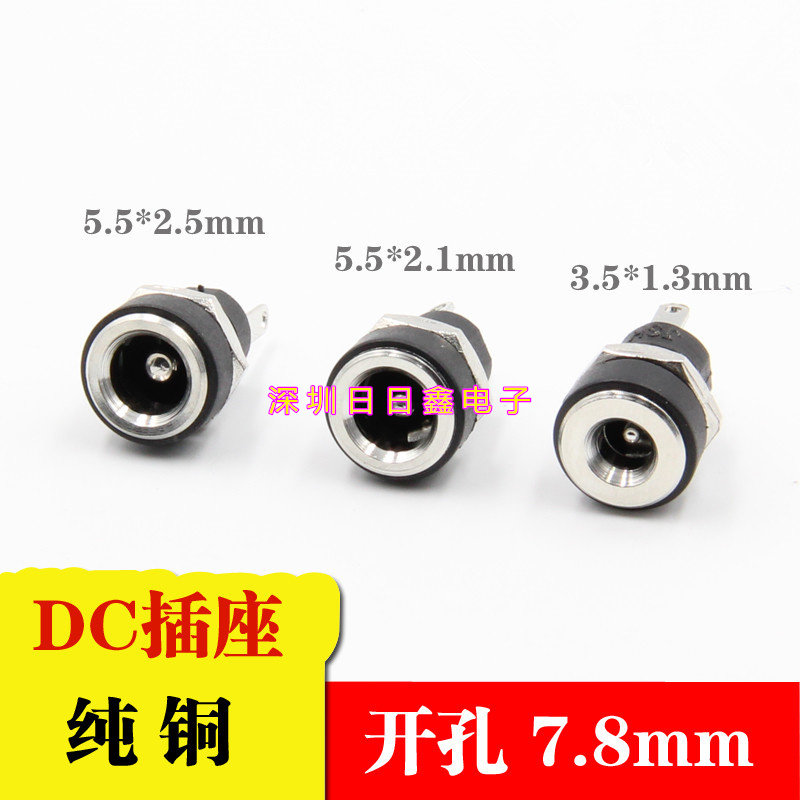 (manufacturer direct sales quality DC power speaker socket DC-022B 2 1*5 5 full copper two-foot screw cap fixed