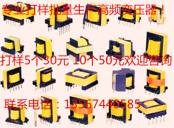 Switching power supply frequency converter High frequency transformer inductor Prototype Customized Extreme Speed Shipping Factory Mass Production