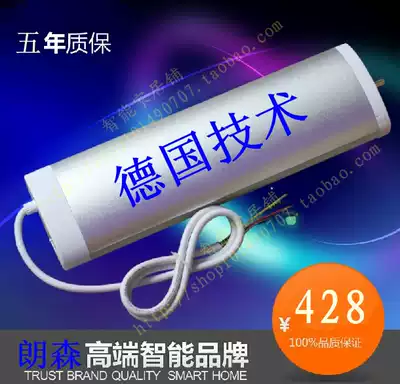 German brand technology High-end silent motor Electric curtain remote control curtain automatic curtain Smart home