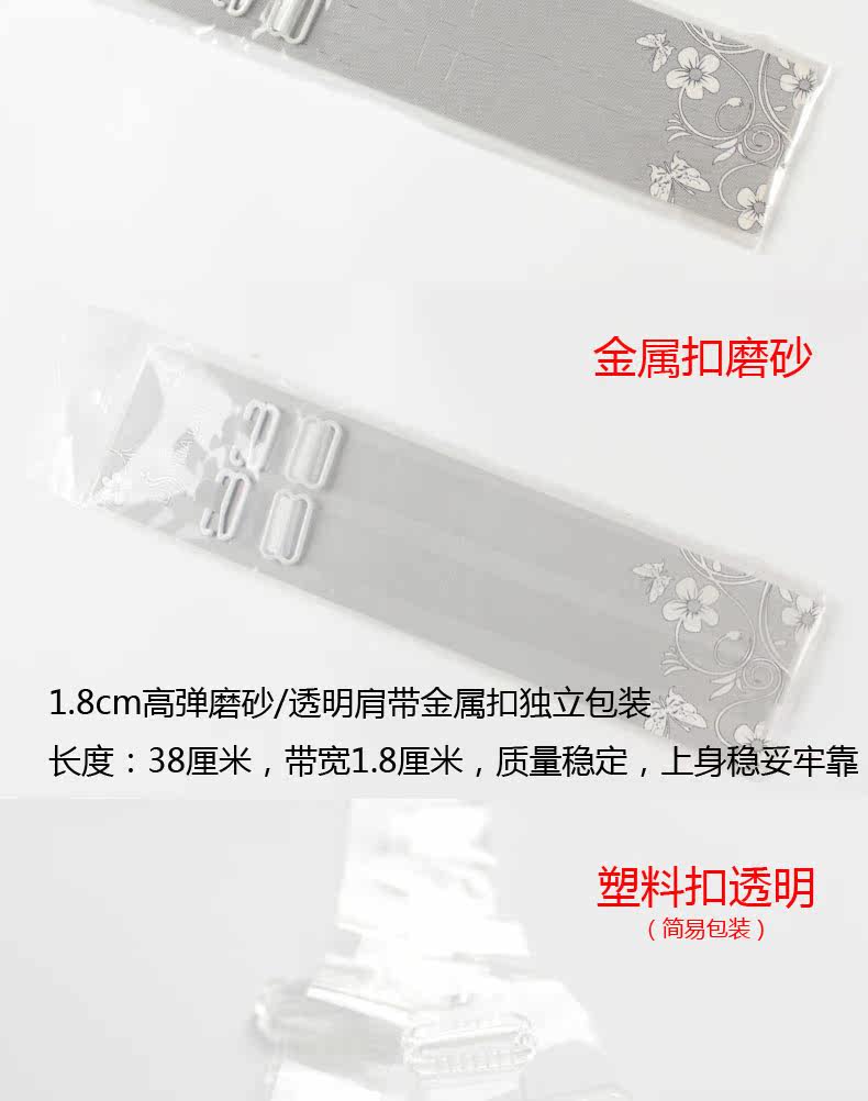 Bretelles pour lingerie TTANWUY T001501J - Ref 806763 Image 7