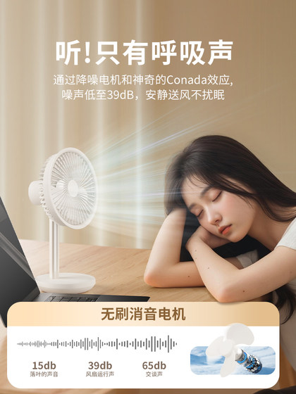 素乐桌面小风扇可充电办公室学生宿舍桌上USB小型家用自动摇头小电风扇静音台式大风力电扇迷你卧室降温神器