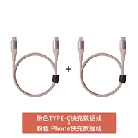 2 упакованная чайная розовая порошок [iOS+тип-C] быстрый заряд без травм ★ 20 Вт быстрее 3 раза