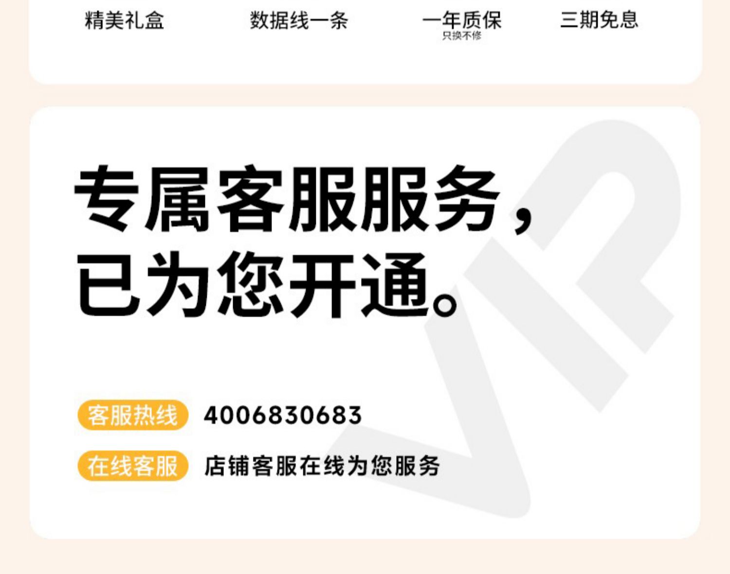 商品详情图