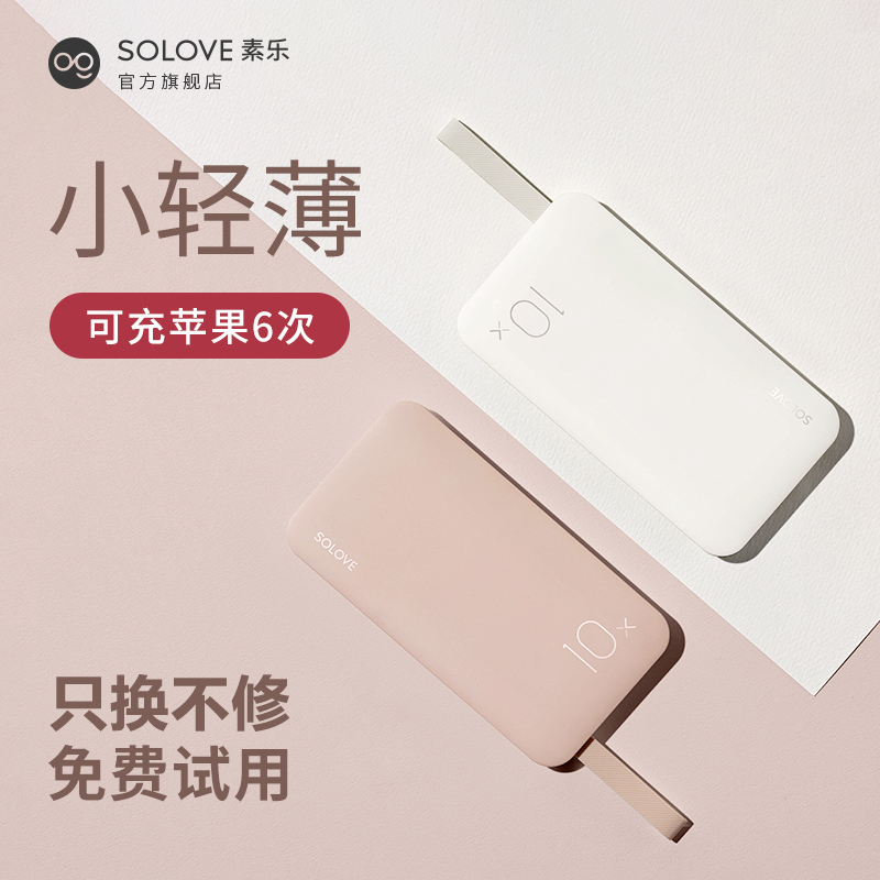 Vegetarian Mobile Charging Ultra Slim, Small Portable 10000 MAh Mega-Capacity Cute Female Mini applies Huawei Apple Xiaomi Fast-charging mobile phone Mobile charging official flagship store