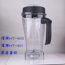 Huangte HT-861 860 Wall-breaking cooking machine Mixer Ice machine accessories Cup cup set Pot seat cup with knife