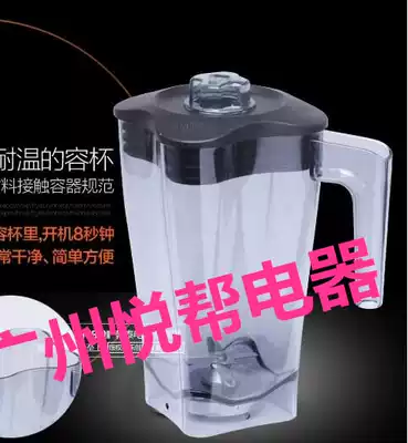 Boneng A-878 smoothie machine Broken wall cooking machine Freshly ground soymilk machine accessories Large cup with knife set 3 liters cup pot bucket