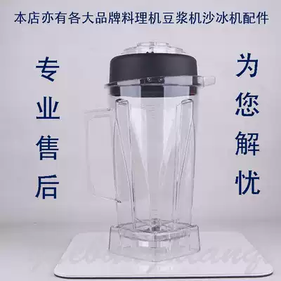 Lechuang KYH-777 Soymilk maker Mingdian 767 Cooking machine Smoothie machine accessories Jinghong JH-767 Olette 867
