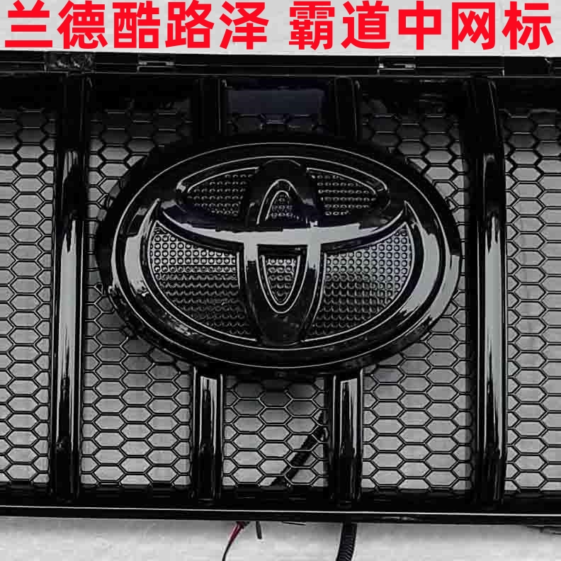 Applicable Toyota overpass retrofit black car Mark Cool Luther Road Patrol Front Midnet S&P Rado Black Warrior Rear Tail Mark-Taobao