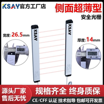 Ultra-thin safety grating light curtain sensor infrared through-beam sensor photoelectric protection device factory direct sales