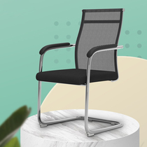 Chongqing office furniture staff office chair bow staff seat sponge cushion comfortable sedentary training Chair