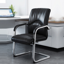 Office furniture conference chair front chair conference chair simple modern boss chair reception computer chair spot