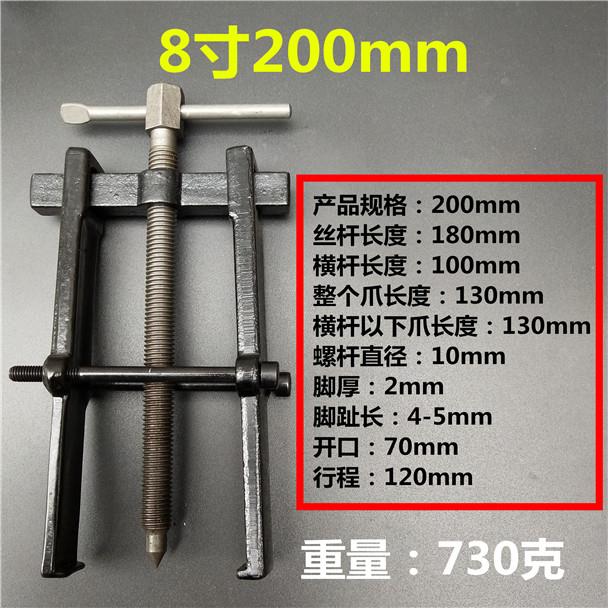 Công cụ loại bỏ vòng bi hai hàm 2 công cụ rút khí vuốt vuốt đa năng đa chức năng nhỏ kéo thủ công - Phần cứng cơ khí