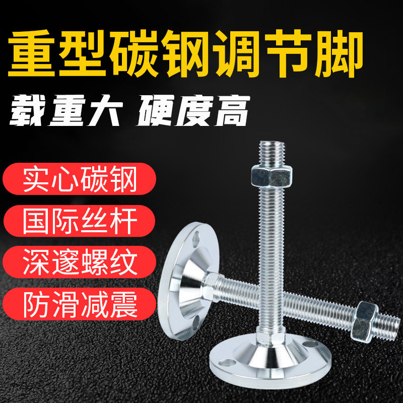 Heavy foot cup m16 carbon steel fixed ground foot screw machinery footbed metal adjustment foot m20 adjustment foot support foot