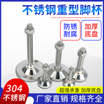 304 stainless steel foot Cup m16 balance adjustable screw foot non-slip support foot heavy anti-rust fixed base foot