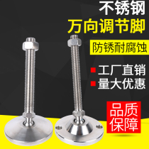 304 stainless steel Universal foot Cup M16 support foot heavy adjustment foot adjustable screw foot non-slip fixed foot