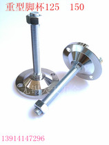 Heavy machinery foot foot Cup adjustment foot adjustment foot anchor screw with hole chassis 120 150