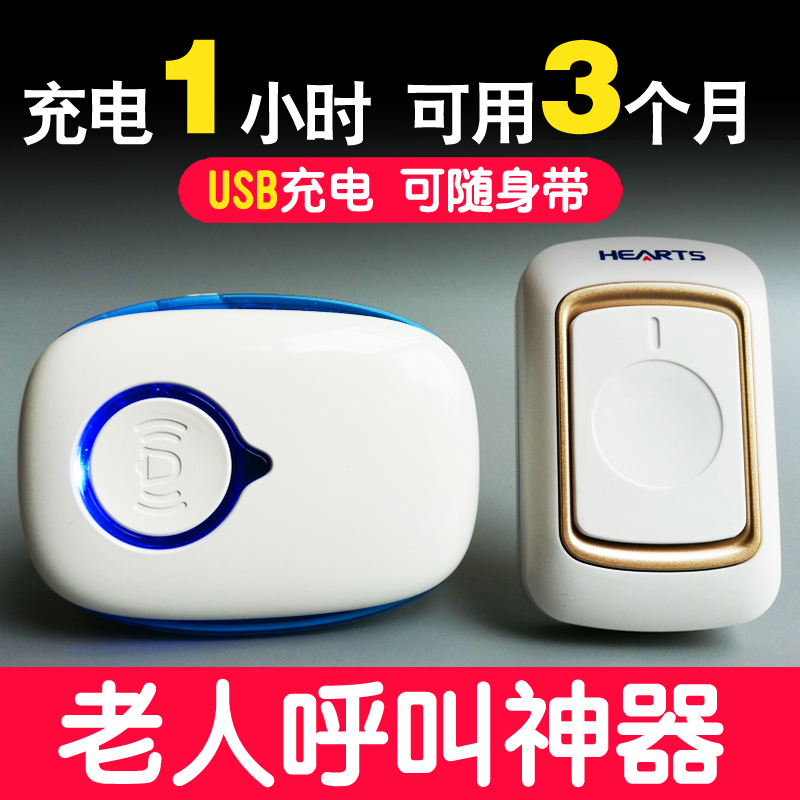 Elderly Pager Wireless Home Bedside One Key Emergency Call Call CallBell Call Bell Alarm Call People Bell