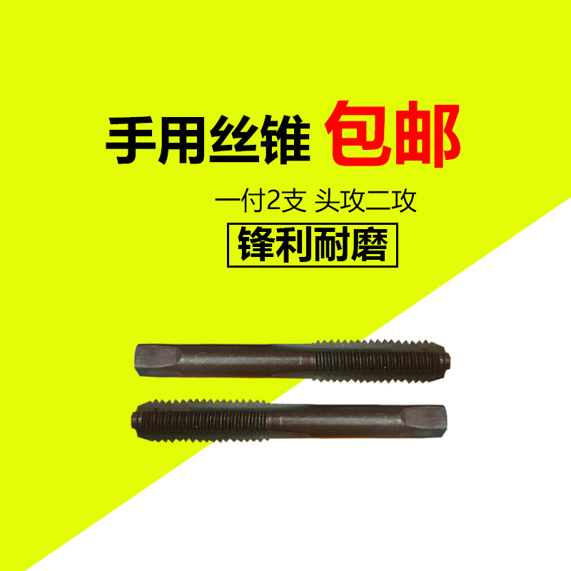 Hand scored with screw tapping screw with two alloy tools steel head tapping M3m4m5m6m8m10m12m14m16
