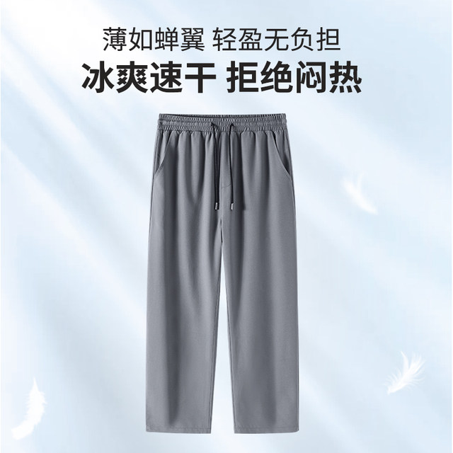 ສີດໍາ Ice Silk Pants ຜູ້ຊາຍ Summer ບາງໆຂອງຜູ້ຊາຍ Casual Nine-Point Pants 2024 ໃຫມ່ Straight Drape Suit Pants ຜູ້ຊາຍ