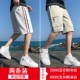 Quần short nam cực nam 2020 mùa hè quần mỏng năm điểm quần nam thời trang giản dị quần kiểu Hồng Kông quần bó sát - Quần short