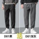 2-D81 Black-D81 Deep Grey