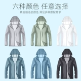 Летняя одежда для защиты от солнца, дорожная шелковая ветровка, дышащая быстросохнущая куртка